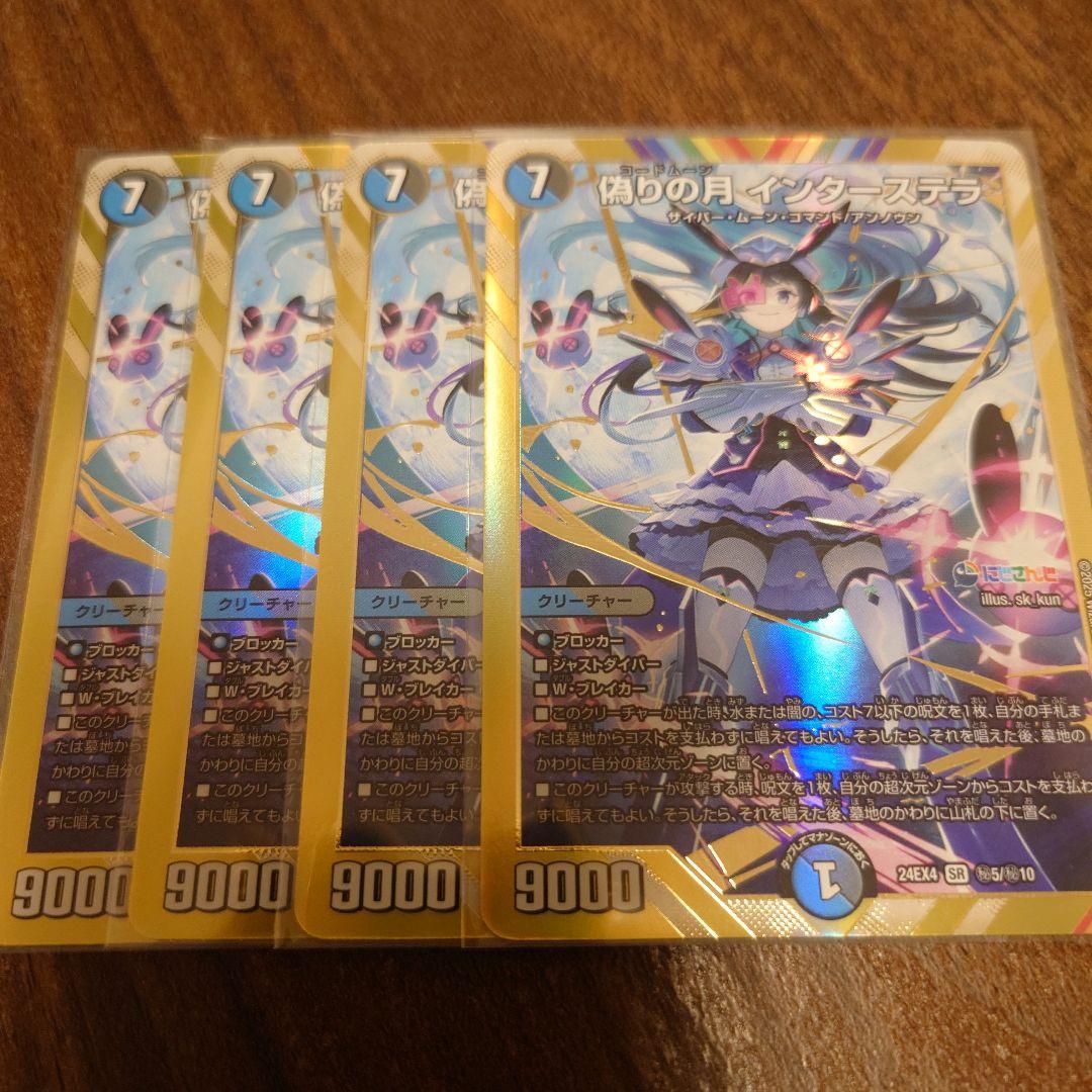 インターステラ　にじさんじ　シークレット　シク　アナカラー　マルル　ブレスラ