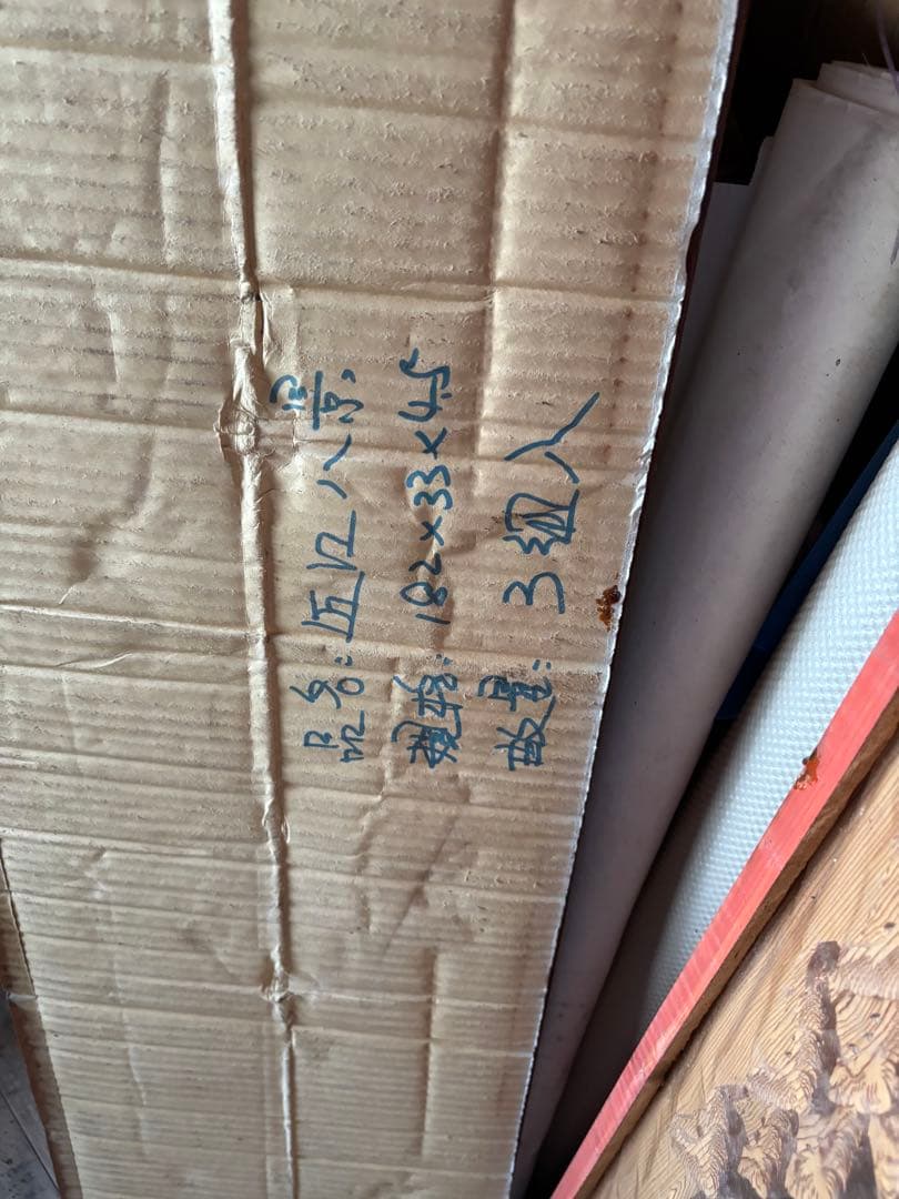 近江八景　欄間　木製182×33×4.5cm