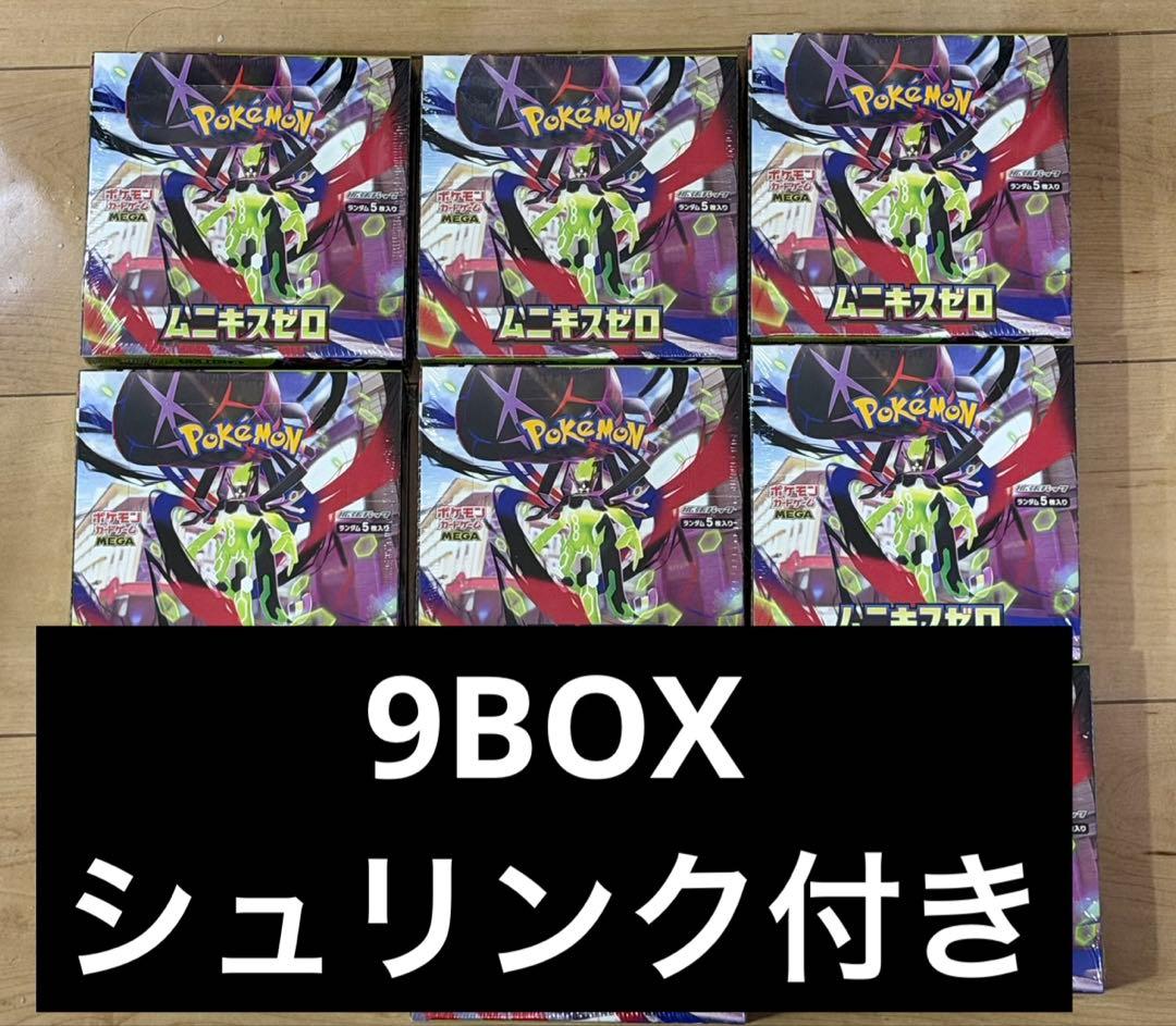 ポケモンカード　ムニキスゼロ　シュリンク付き 9BOX メガエルレイドex 2箱