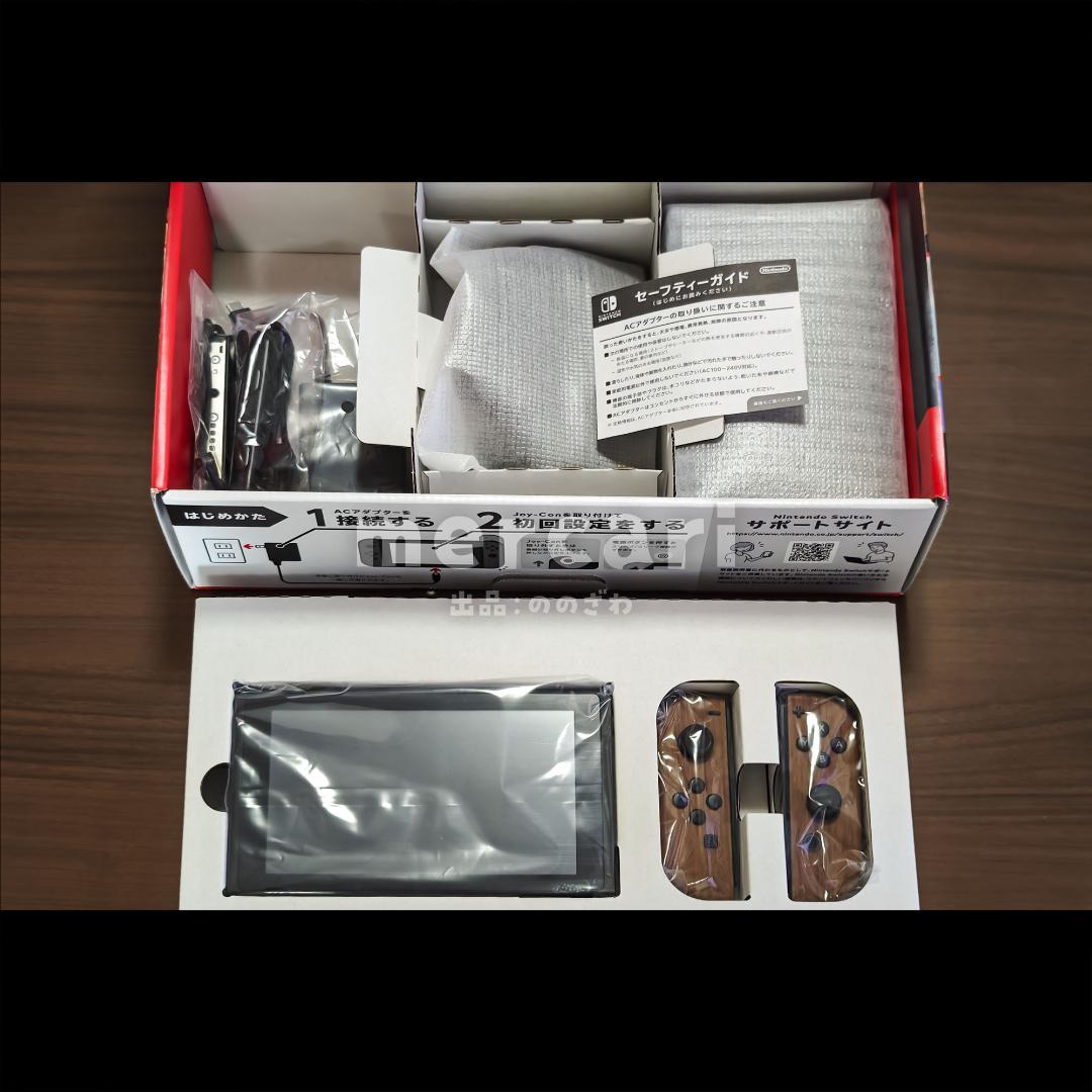 Nintendo Switch + 周辺機器セット