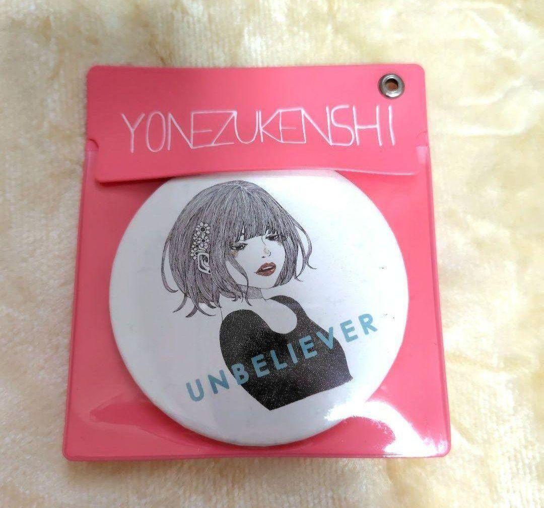 米津玄師 帰りの会 ミラー