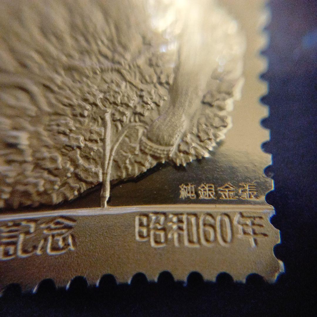 松本徽章工業　郵趣　金属工芸品　純銀金張と純銀プレート