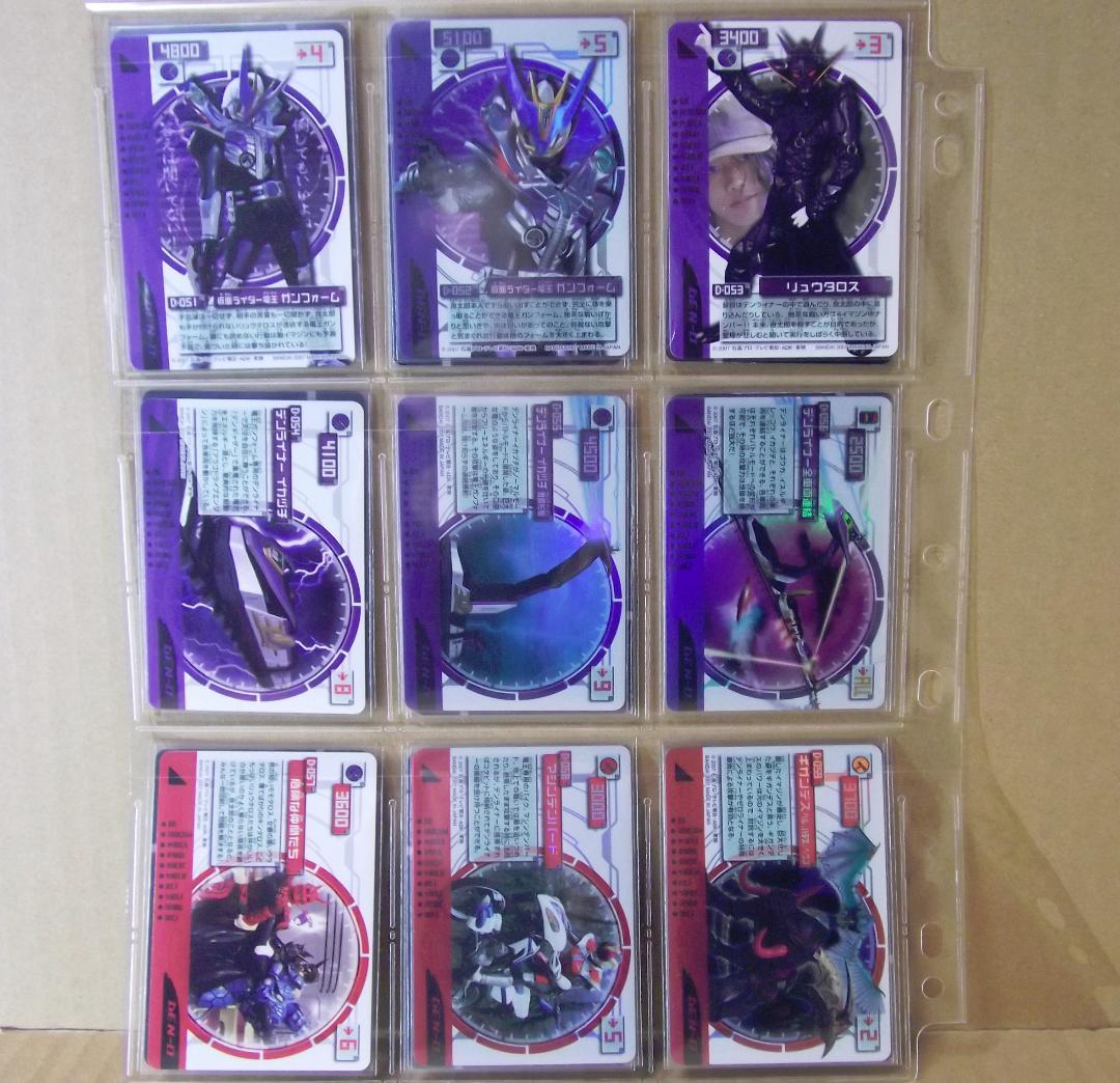 カードダス 仮面ライダー電王　ライディングカード 第二章　54種 最終値下げ