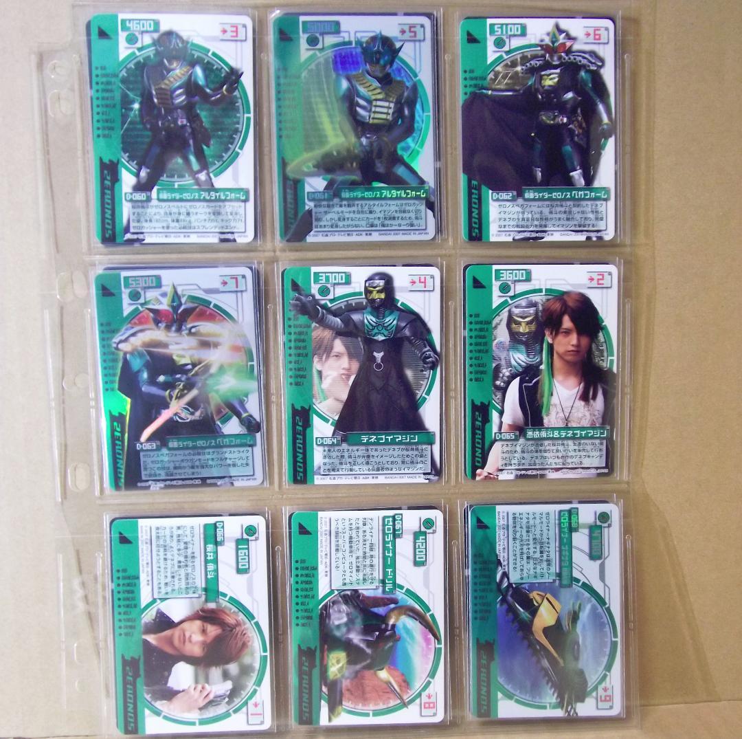 カードダス 仮面ライダー電王　ライディングカード 第二章　54種 最終値下げ