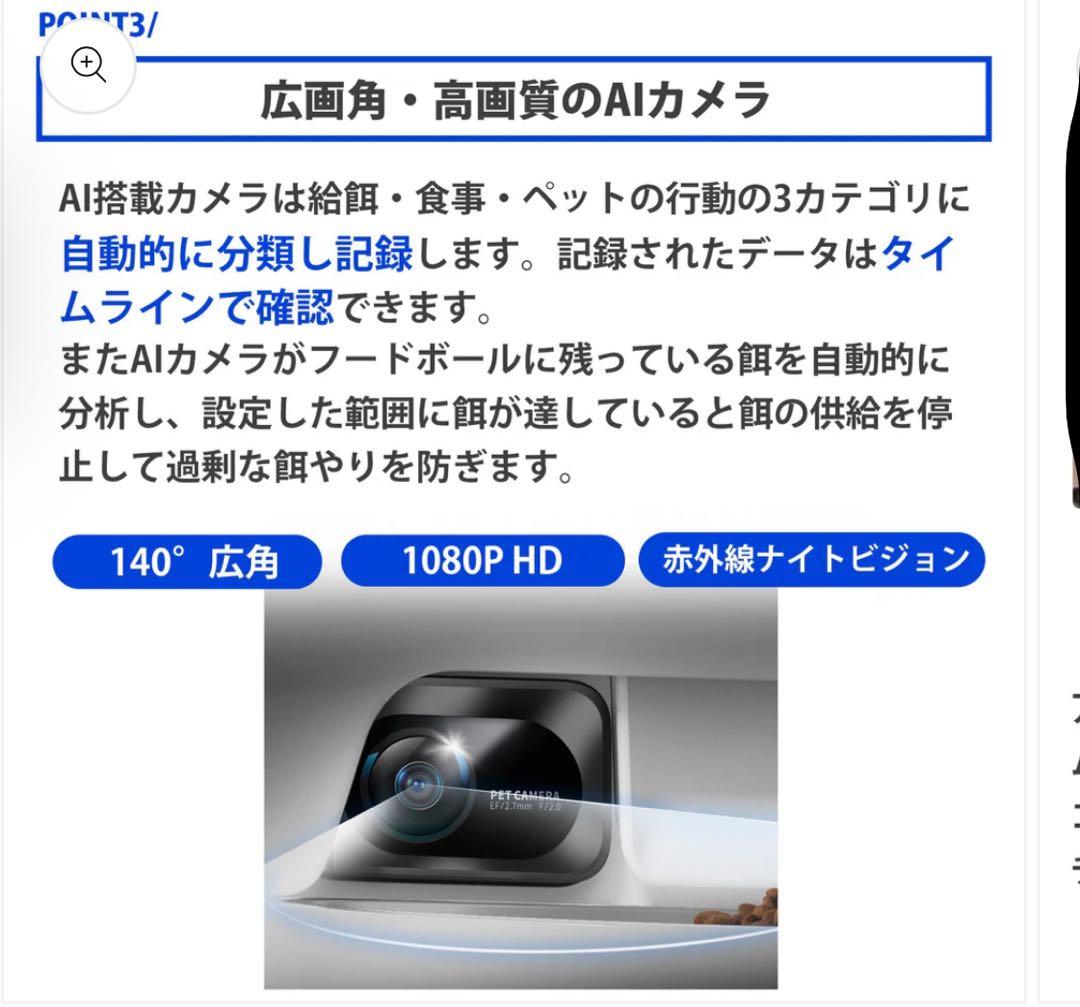 PETKIT 自動給餌器 猫 中小型犬用 タンク二層化 カメラ付き