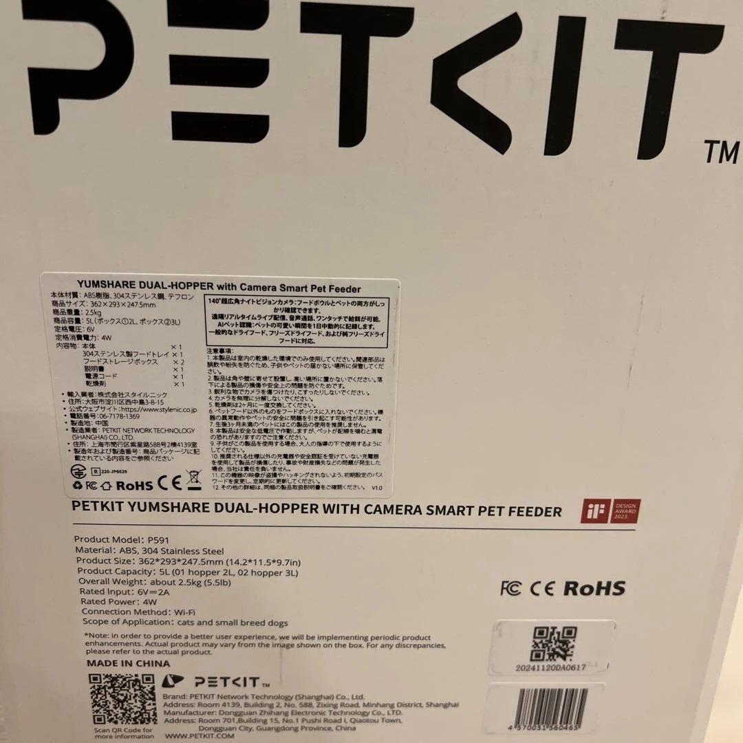 PETKIT 自動給餌器 猫 中小型犬用 タンク二層化 カメラ付き