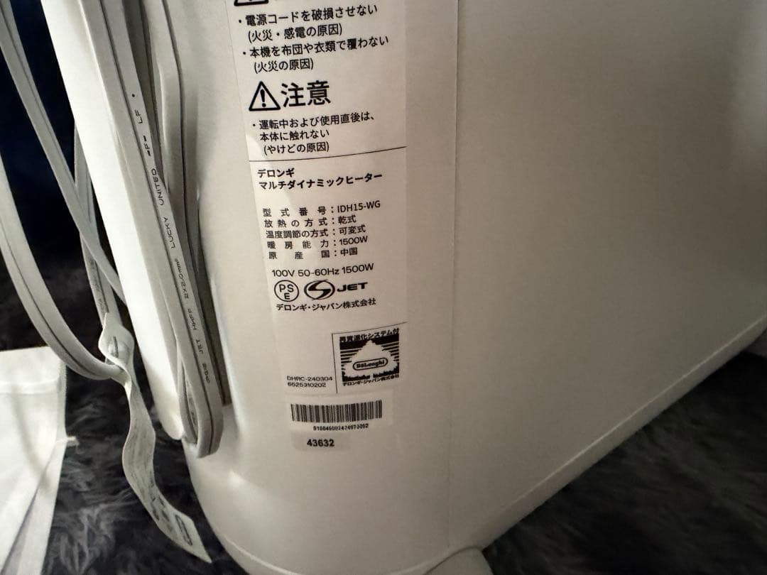 【ほぼ未使用】DeLonghi IDH15-WG マルチダイナミックヒーター