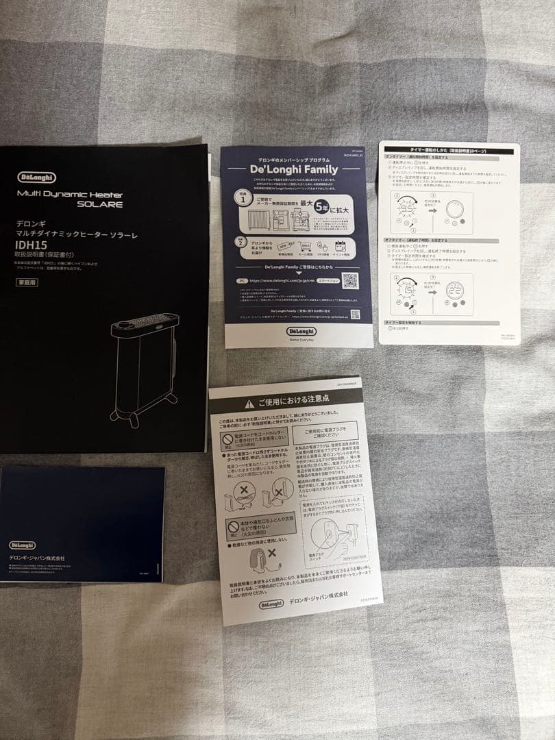 【ほぼ未使用】DeLonghi IDH15-WG マルチダイナミックヒーター