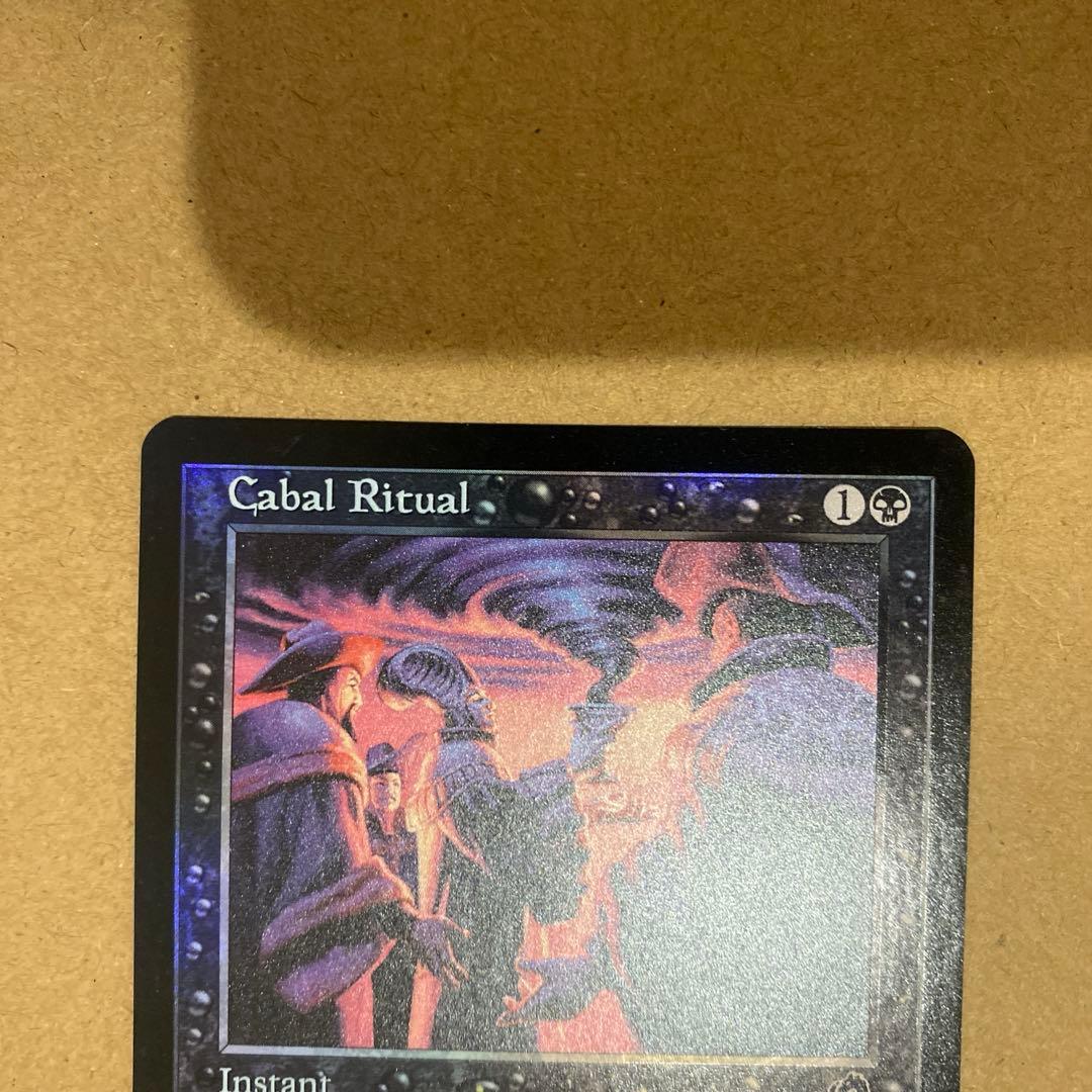 MTG foil 陰謀団の儀式/Cabal Ritual 英語