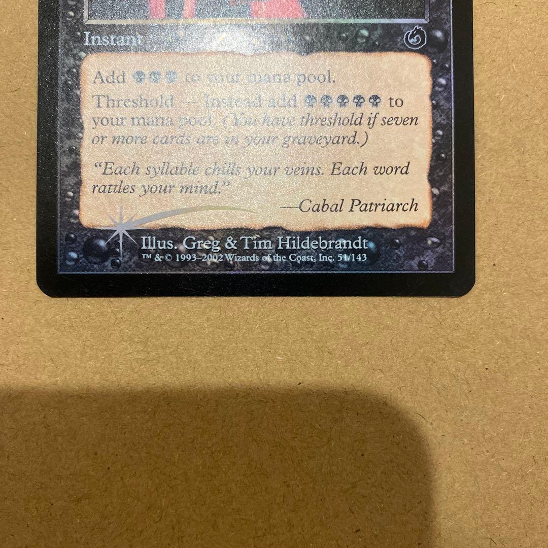 MTG foil 陰謀団の儀式/Cabal Ritual 英語