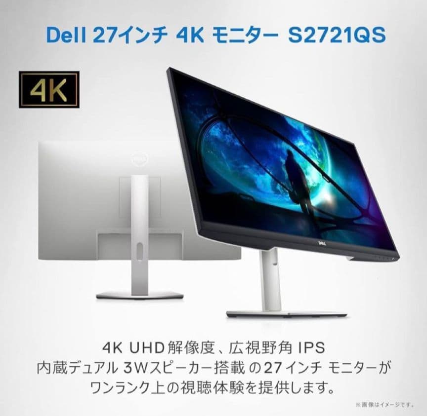 DELL S2721QS 4K IPS 27インチ