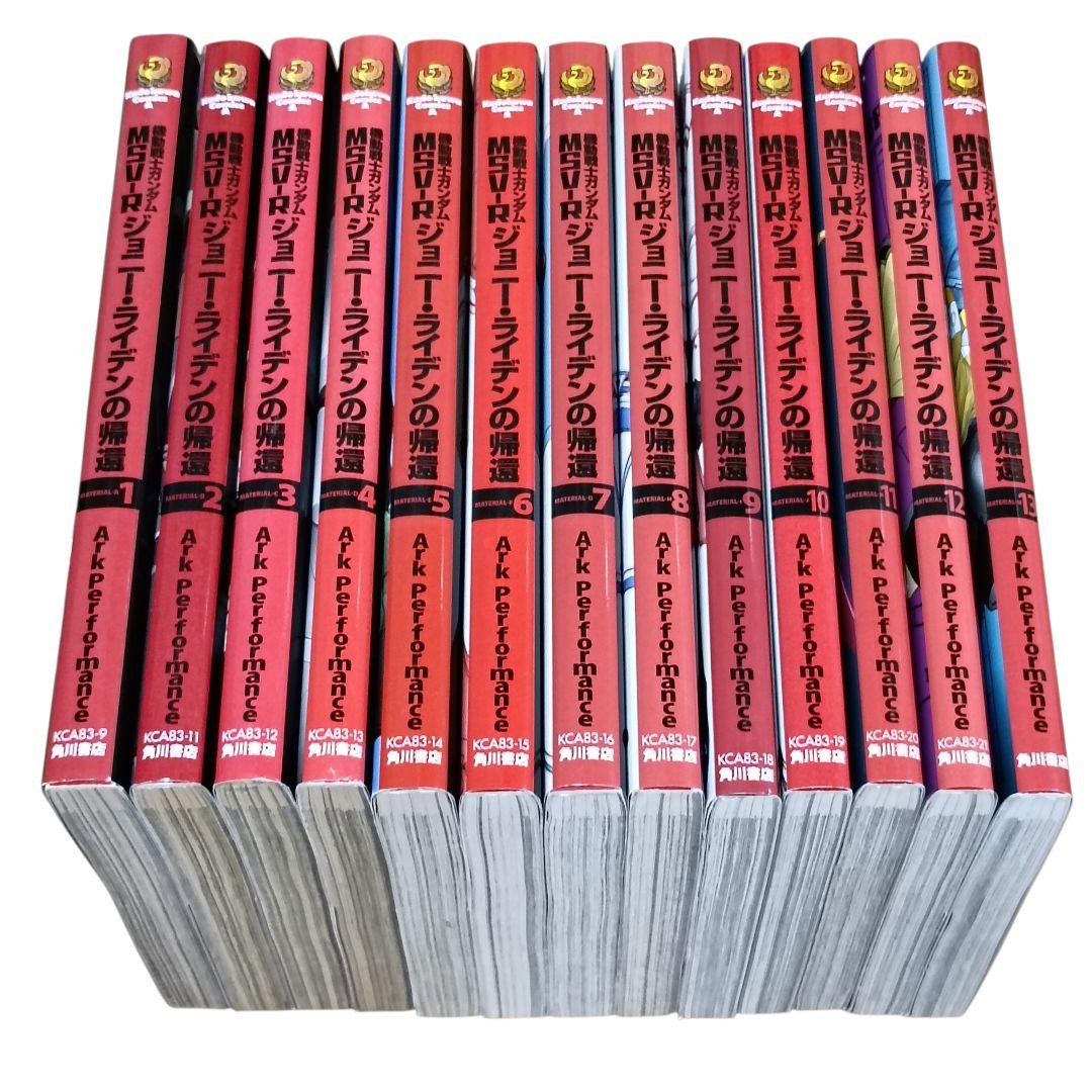 機動戦士ガンダム MSV-R ジョニー・ライデンの帰還　全巻セット