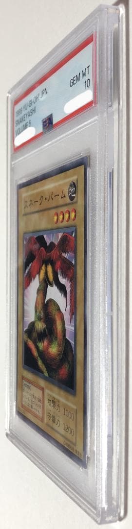 遊戯王 スネーク・パーム PSA10 初期 Vol.5【1999年物】