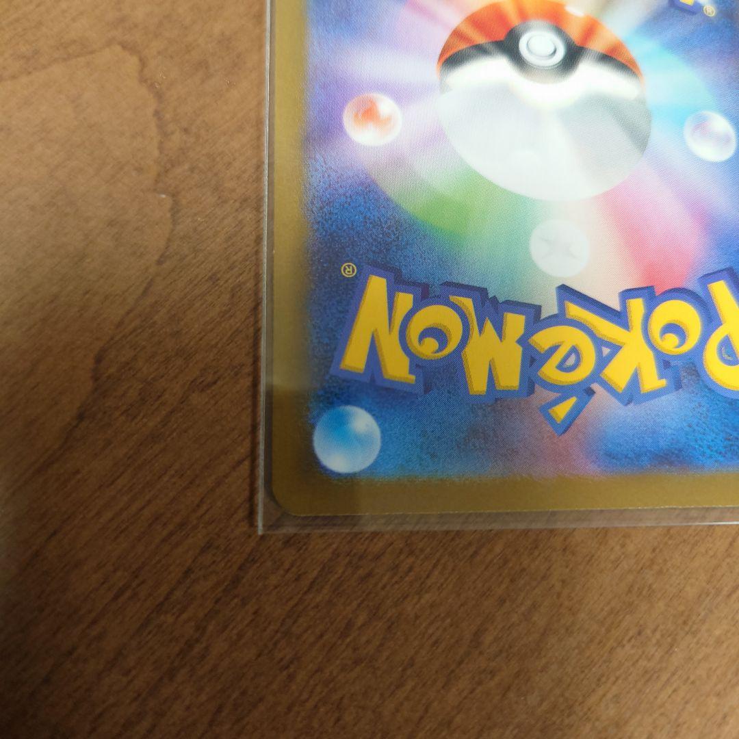 【匿名配送】ナンジャモのハラバリーex SAR