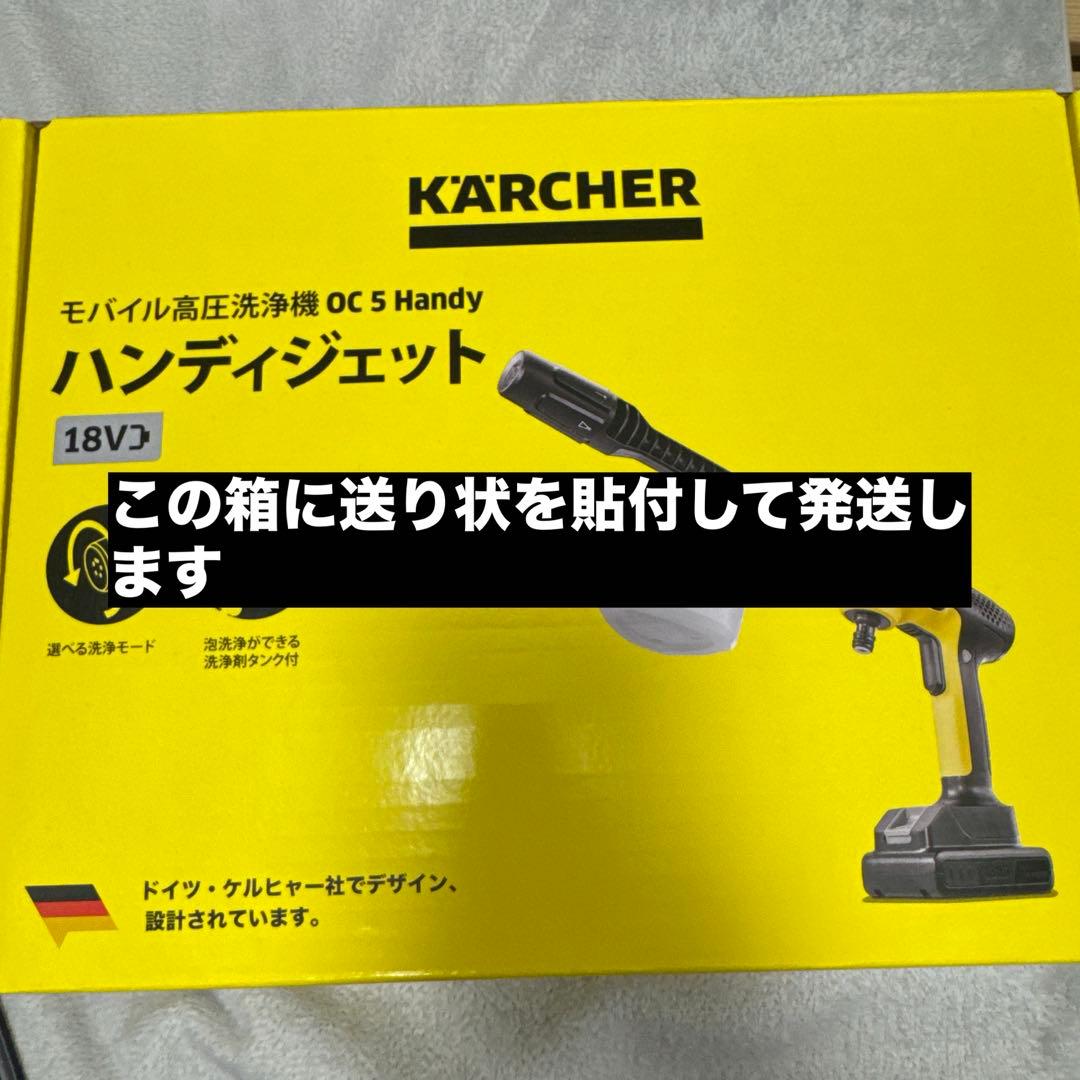 ケルヒャー ハンディジェット