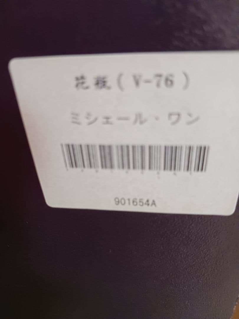 フリルエッジ ピンク 　　　ガラス花瓶 　　(ミシェール-ワン)