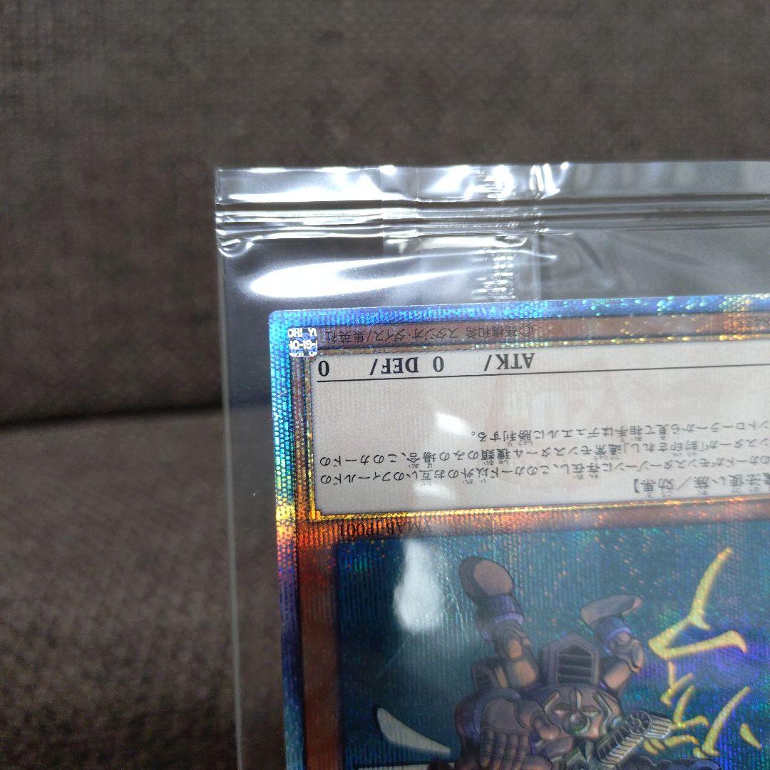 真エクゾディア　20thシークレット