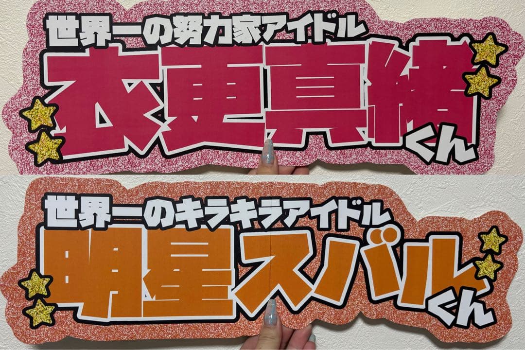 サンプル13 連結うちわ　文字パネル　うちわ文字　ハングル