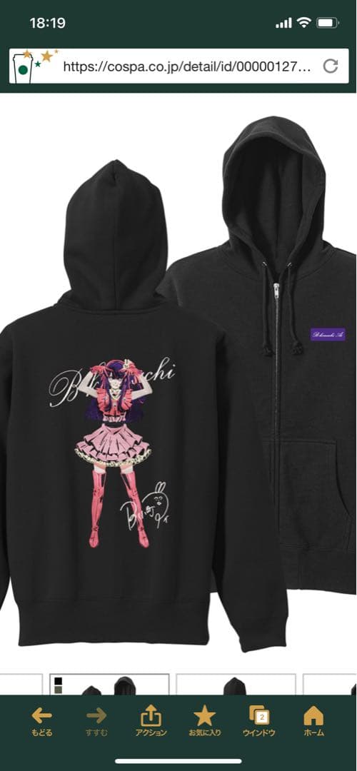 【推しの子】アイ　刺繍ジップパーカー　& アイ　Tシャツ