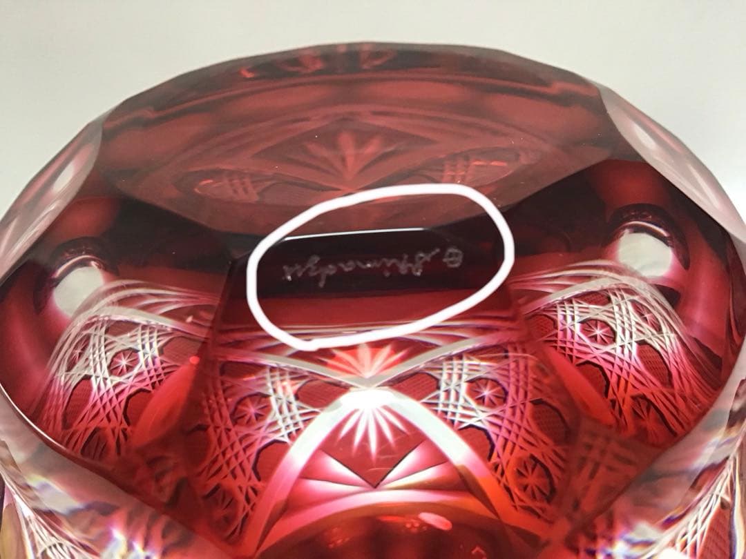 薩摩切子　大型丸花器　銘「晃玉」　薩摩ガラス工芸作　金赤　定価352,000円