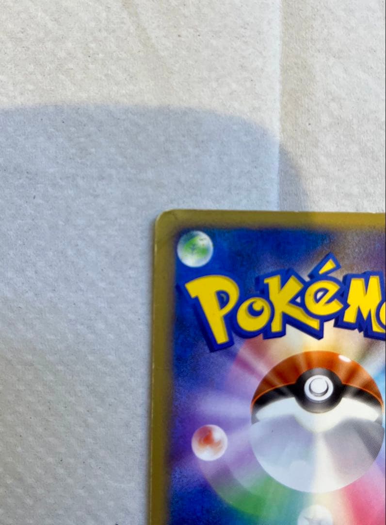 【絶版希少】ピカチュウM LV.45 ピカチュウM LV.X ミチーナしんでん