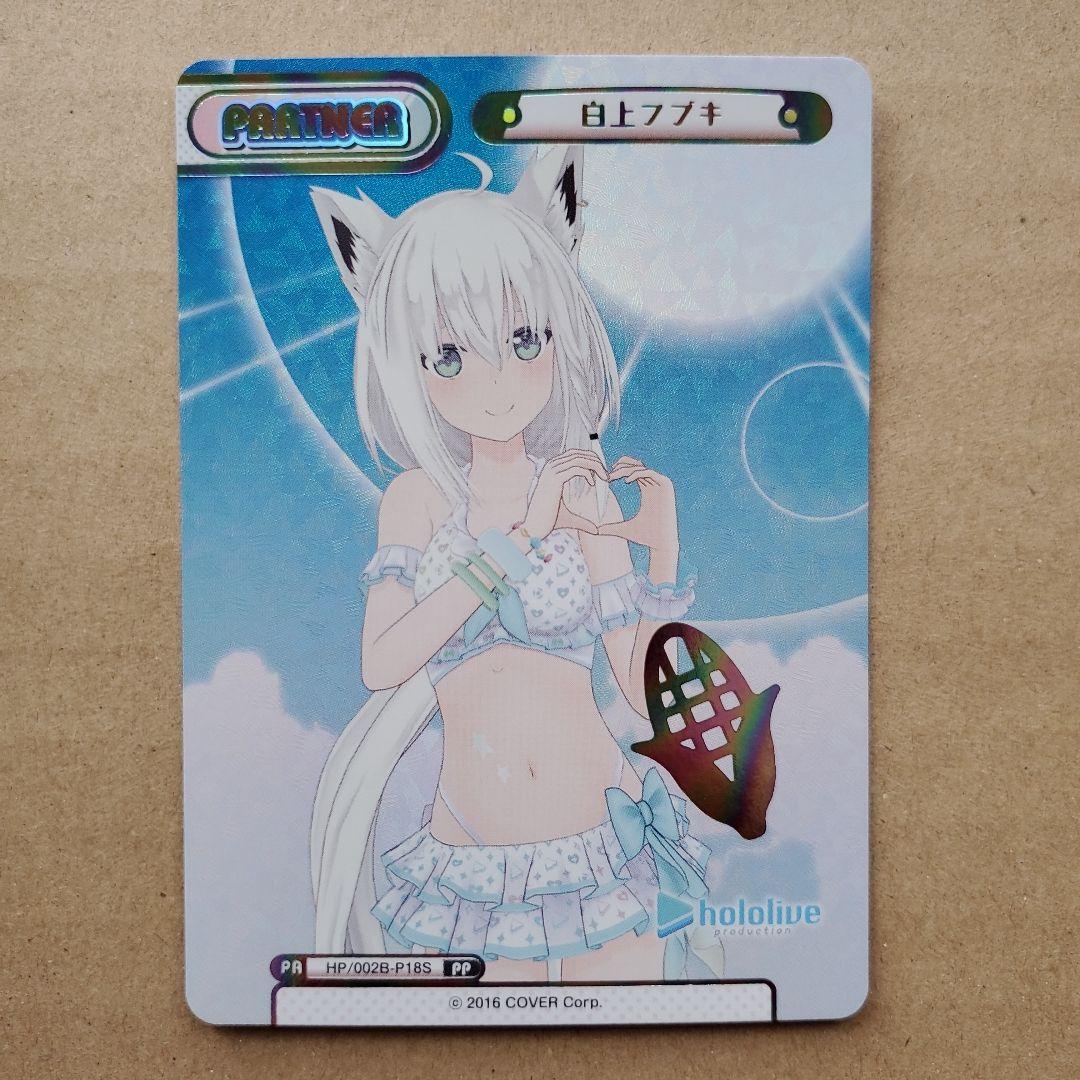 Reバース 白上フブキ PP ホロライブ
