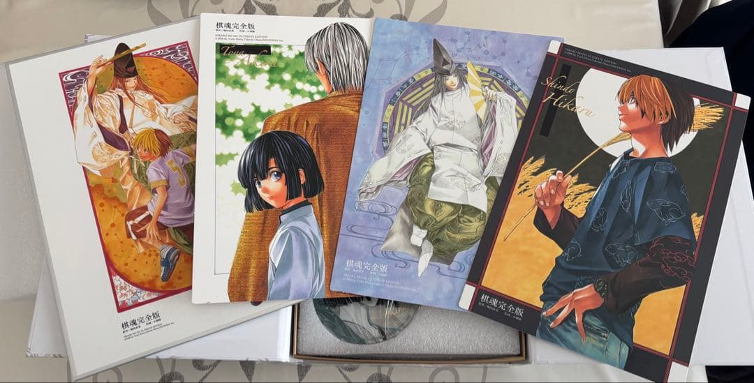 ヒカルの碁 海外特典付き 特装版 20巻