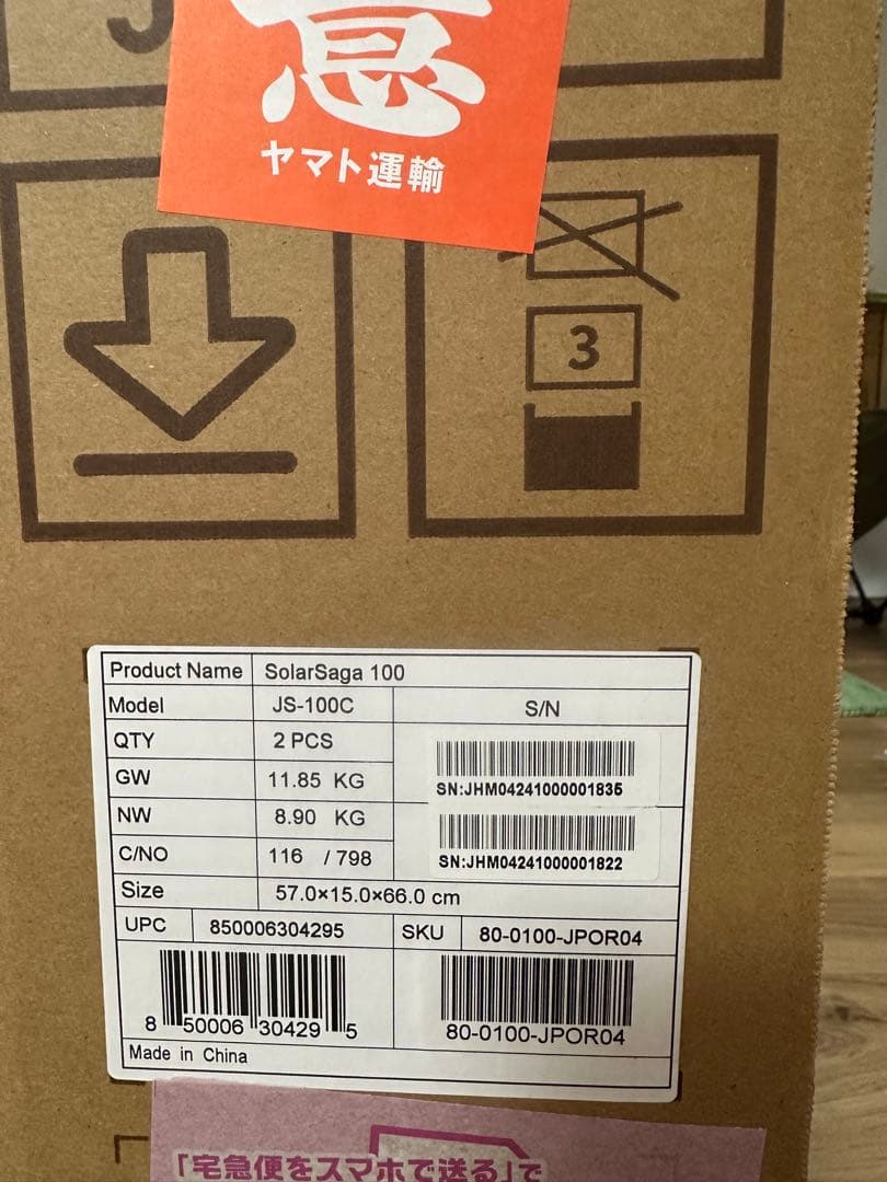 ✴︎しぶしぶJackery 100 ポータブルソーラーパネル