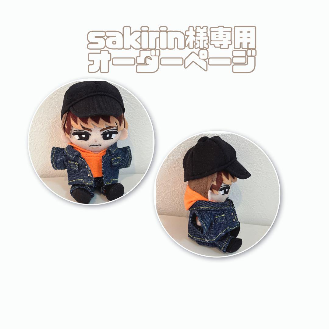 sakirinオーダーページ　トラジャはぴぬい服　すのチル服