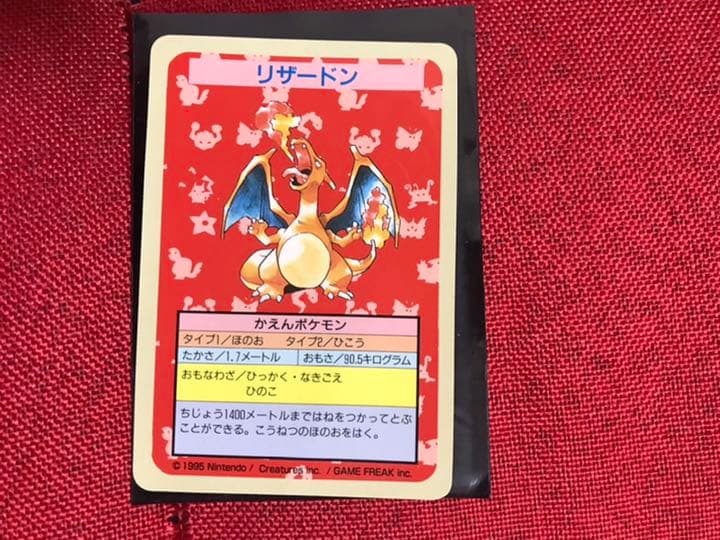 リザードン　トップサン　番号なし　裏青　エラー　カード