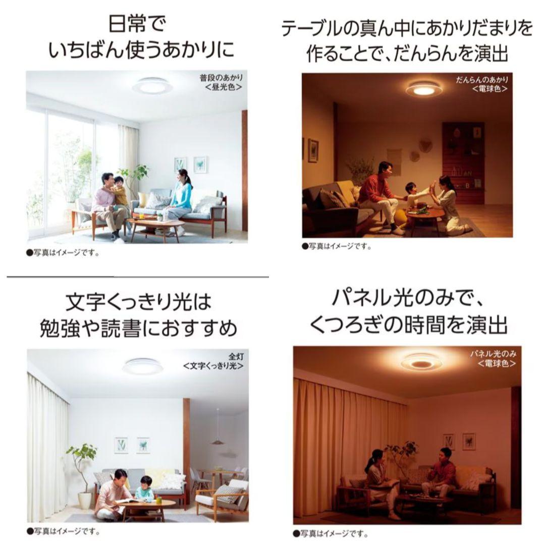 パナソニックシーリングライト❛　Panasonicシーリングライト❛照明