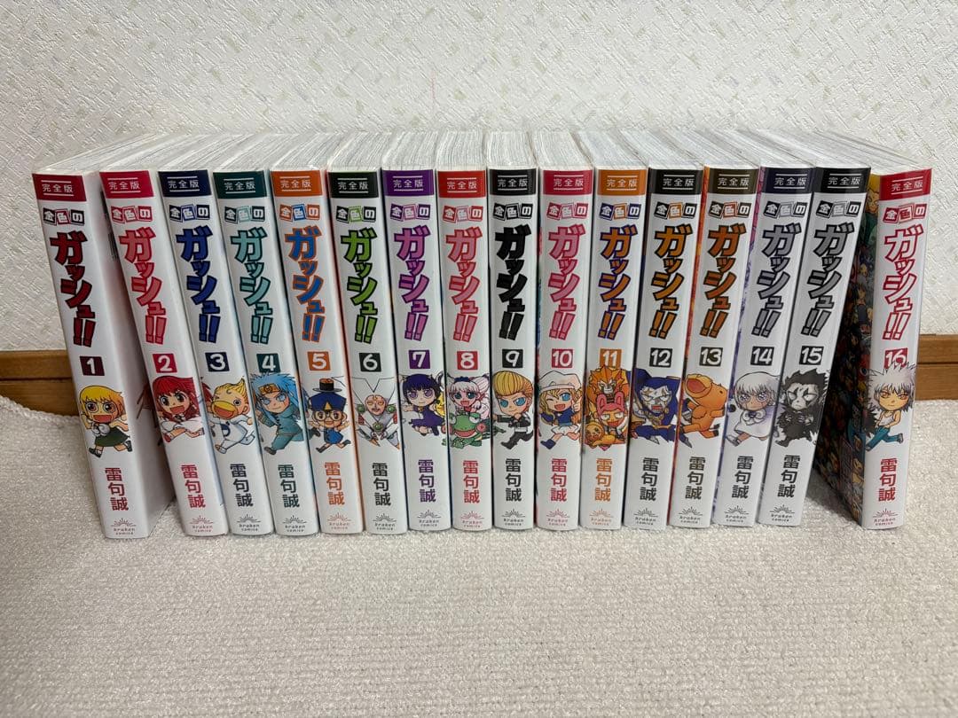 完全版　金色のガッシュベル 全巻セット シール付き