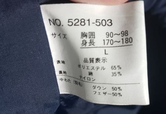 2着セット　Practs ファイヤーマンジャケット　ダウンジャケット