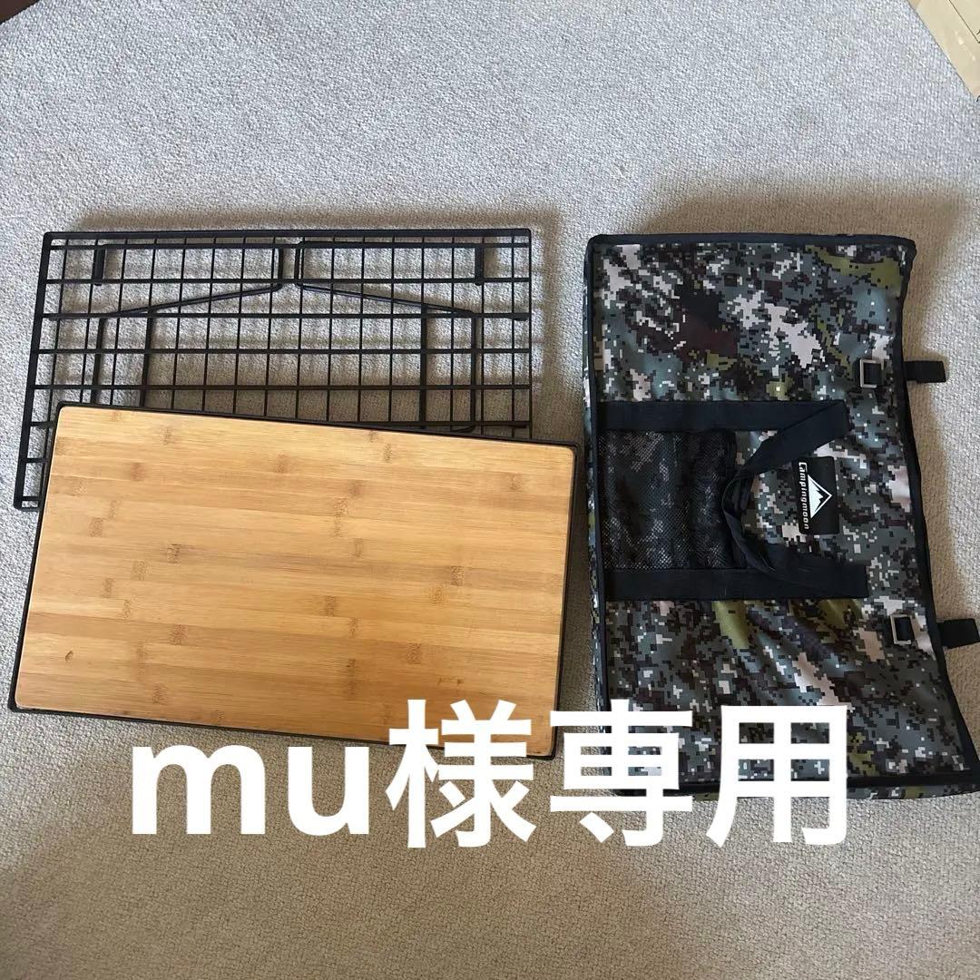 キャンピングムーン　フィールドラックセット　フレーム2セット