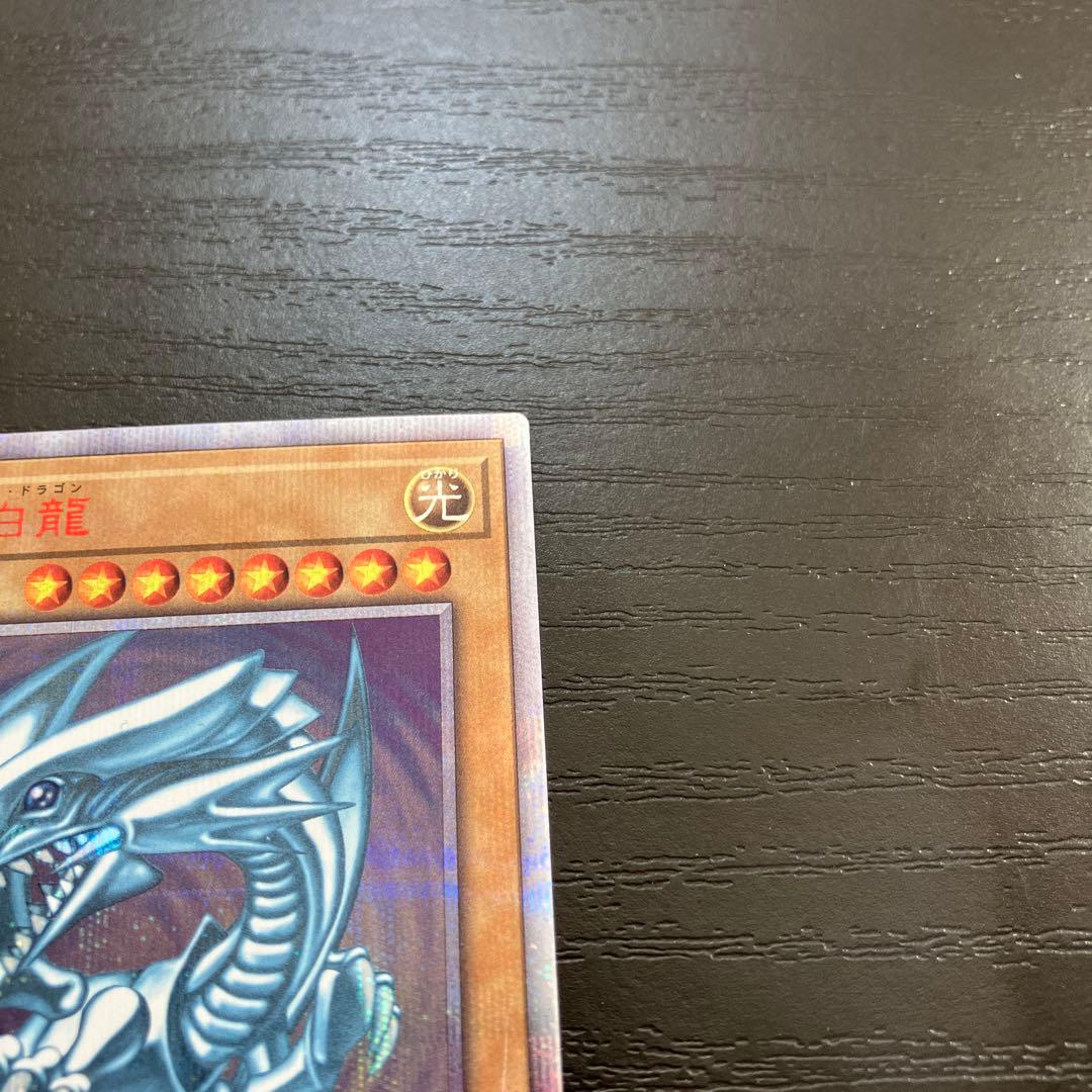 遊戯王　青眼の白龍　20thシークレットレア2枚