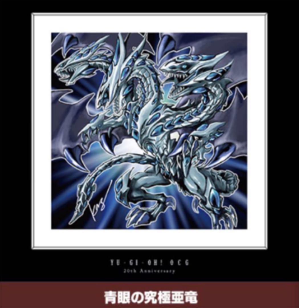 遊戯王 20th 高橋和希先生カードイラスト複製原画