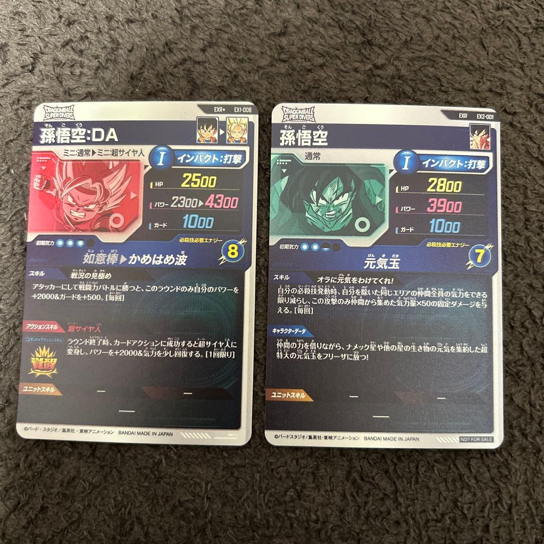 ドラゴンボールスーパーダイバーズ EXR 19枚
