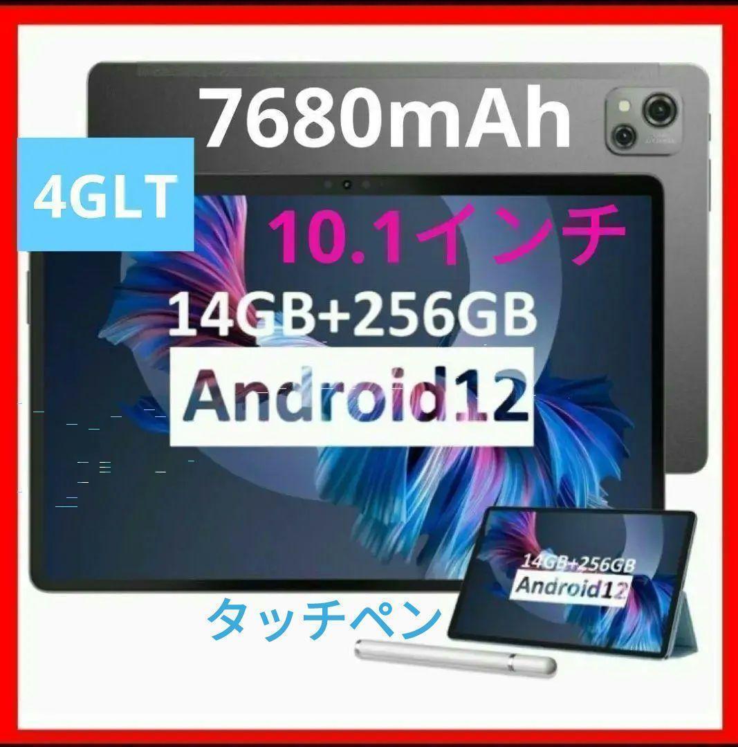大特価✨大容量✨Android12 タブレット10インチ GMS高性能4GLTE