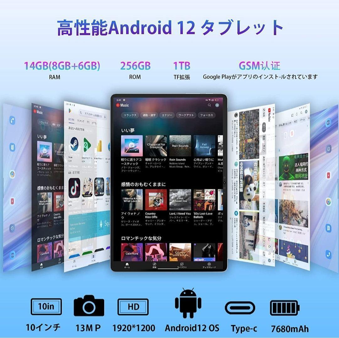 大特価✨大容量✨Android12 タブレット10インチ GMS高性能4GLTE