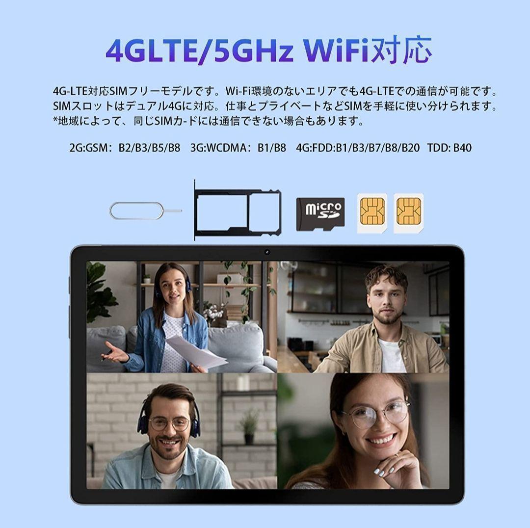 大特価✨大容量✨Android12 タブレット10インチ GMS高性能4GLTE