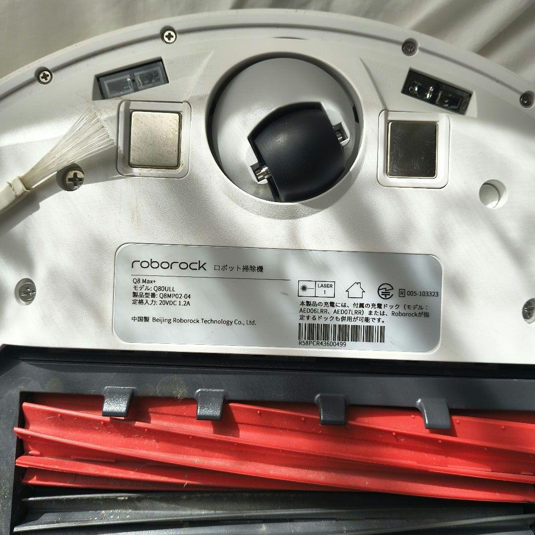 【美品】RoboRock Q8 Max＋