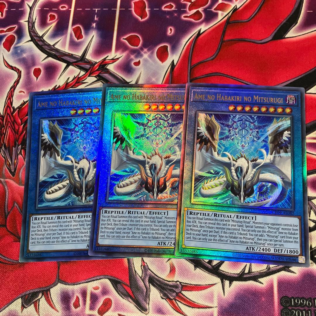 遊戯王　泰亜版　天羽々斬之巳剣　３枚セット　アルティメットレア