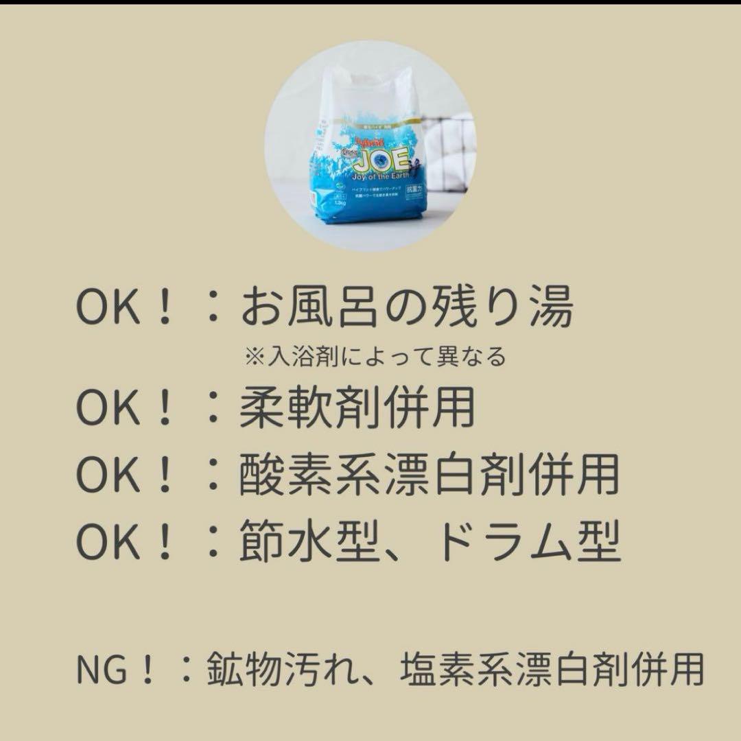 1.3kg×5袋セット　善玉バイオ洗剤ハイブリッド浄/洗濯用洗浄剤/弱アルカリ性