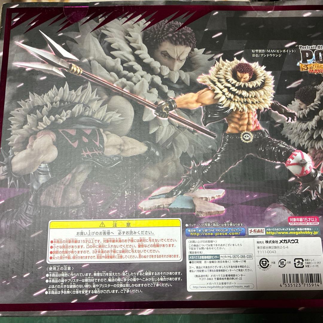 ワンピース カタクリ フィギュア 約25cm