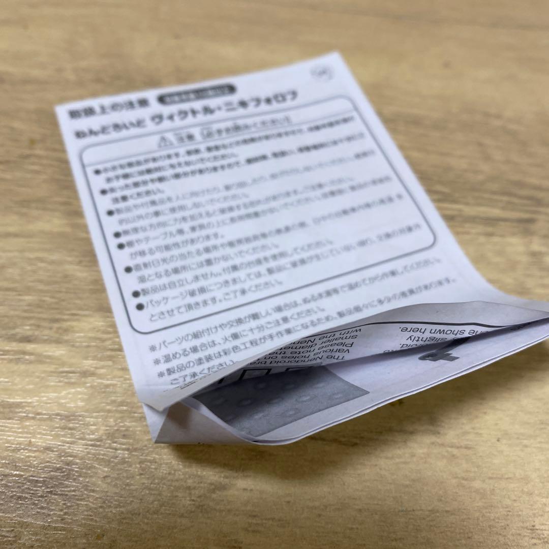 YURI!!! on ICE 勝生勇利 ヴィクトル・ニキフォロフ ねんどろいど