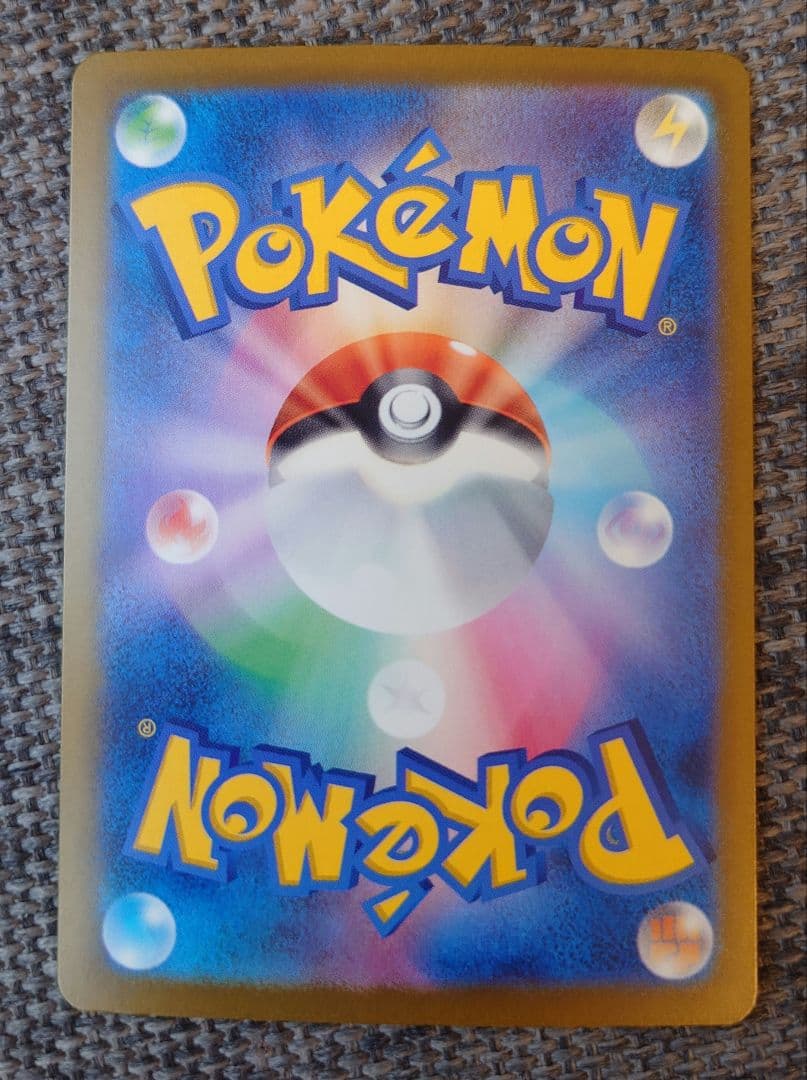 【美品】メガリザードンX ex SAR＋MA