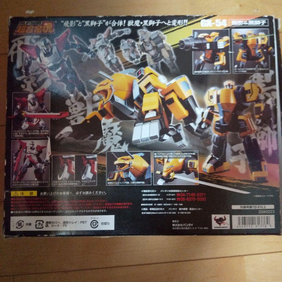 【中古品】超合金魂 忍者戦士飛影 飛影＆黒獅子 バンダイ