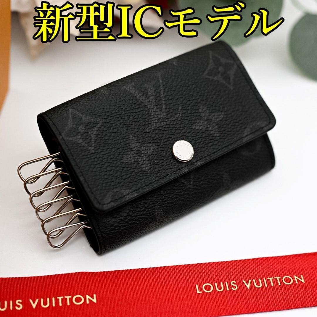 [ICモデル] ルイヴィトン キーケース ミュルティクレ 6 エクリプス