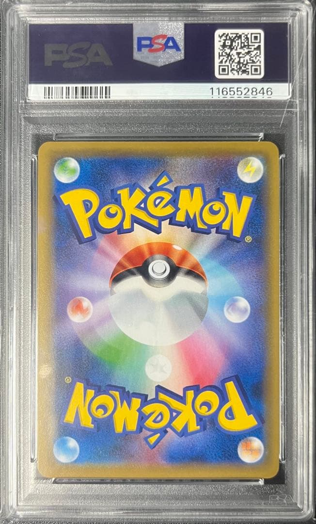 【PSA10】ピッピ CHR リーリエ 381/SM-P ドリームリーグ プロモ