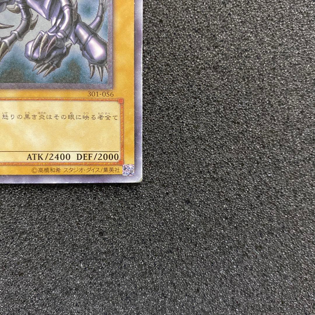 く*号様 遊戯王　真紅眼の黒炎　レッドアイズ・ブラックドラゴン　レリーフ